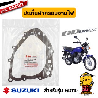 ปะเก็นฝาครอบจานไฟ GASKET, MAGNETO COVER แท้ Suzuki GD110