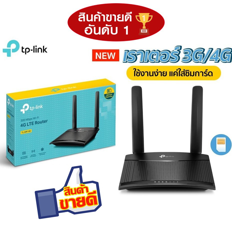 4g Router Tp Link