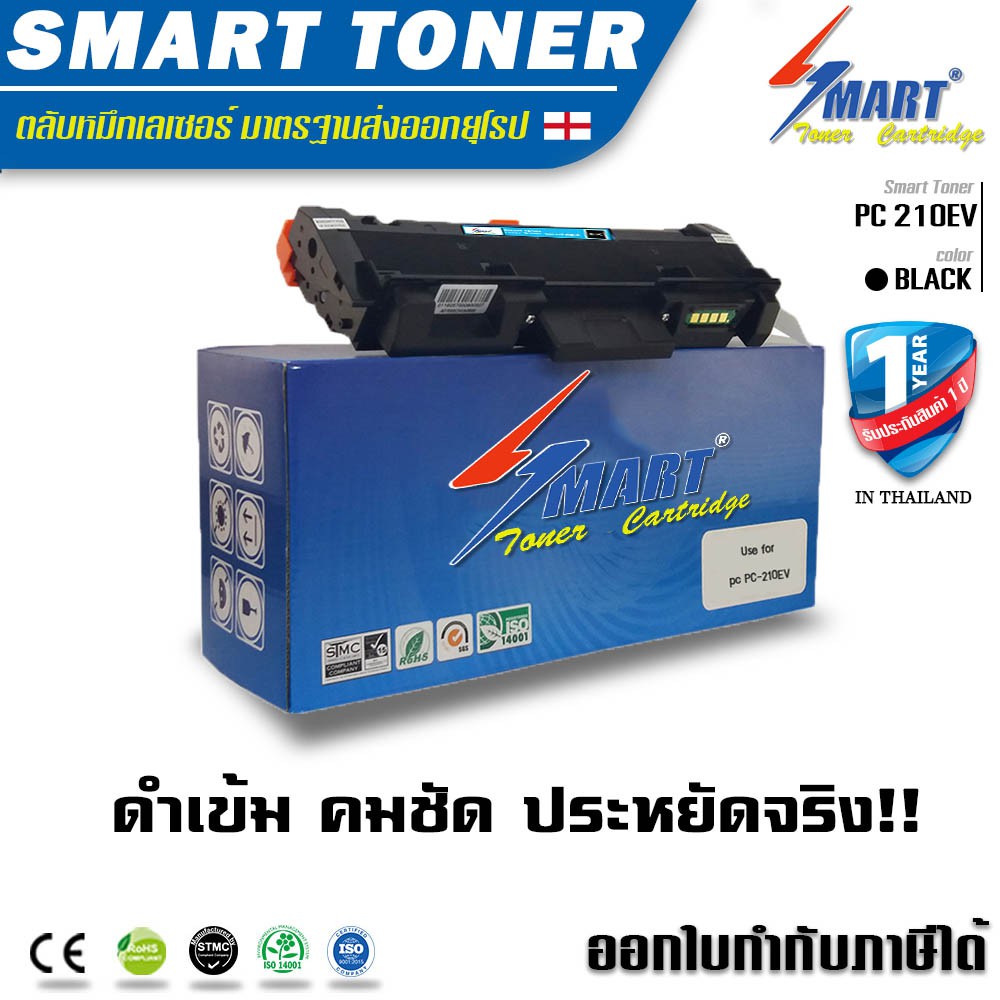 ส่งฟรี !!   Smart Toner P2500w รุ่น pc 210EV ตลับหมึกเทียบเท่า  pantum p2500w  P2500W P2505 M6200 M6