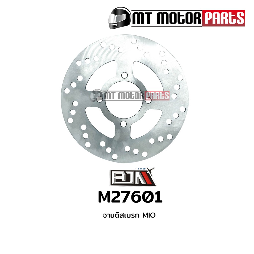จานดิสเบรค จานดิสก์เบรก มีโอ MIO (M27601)