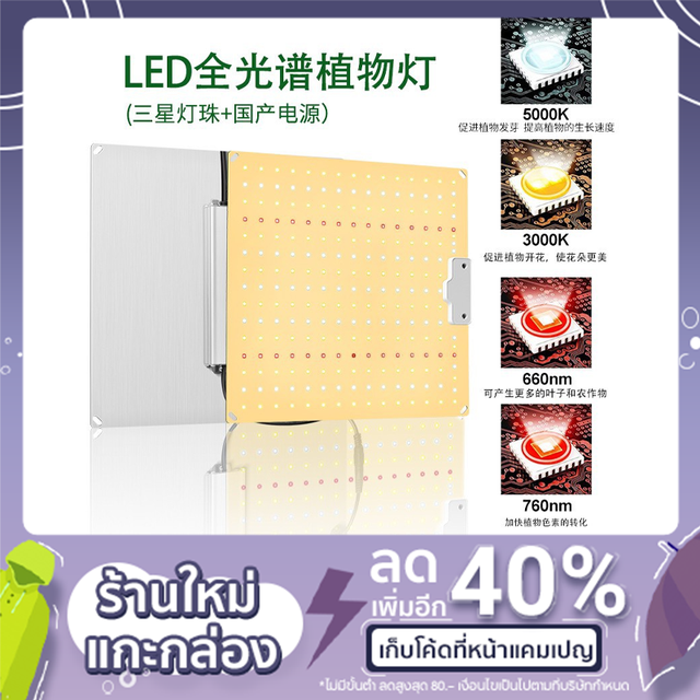 พร้อมส่ง*** ไม่ต้องพรี ***ไฟปลูกต้นไม้ Led grow light board ชิป Samsung LM281B 65W Full Spectrum **พ