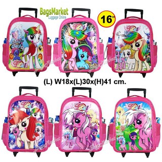 กระเป๋าPony🔥🎒Kids Luggage 16" (ขนาดใหญ่-L) Trio กระเป๋าเป้มีล้อลากสำหรับเด็ก กระเป๋านักเรียน กระเป๋าเด็ก ลิตเติ้ลโพนี