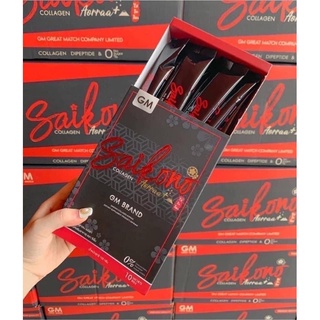 🍒พร้อมส่ง SAIKONO ไซโกโนะ คอลลาเจน (ของแท้เท่านั้น )