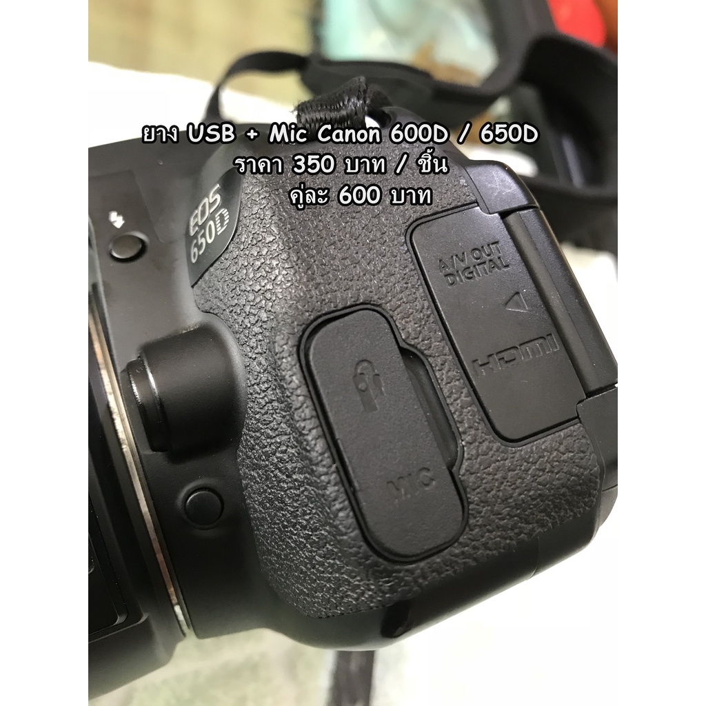 ยาง USB Canon 600D 650D 700D Rebel T3i Rebel T4i Rebel T5i Kiss X5 Kiss X6i Kiss X7i มือ 1 ตรงรุ่น