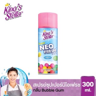 สเปรย์ปรับอากาศ king stella super neo