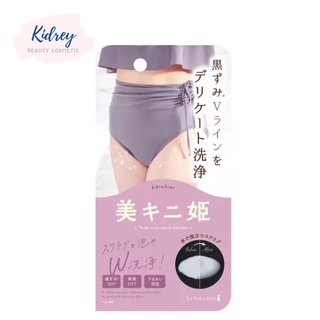 BIKINI HIME POWDER SCRUB CREAM FOR BIKINI LINE 35 G / ผงสครับทำความสะอาดผิวบริเวณจุดซ่อนเร้น