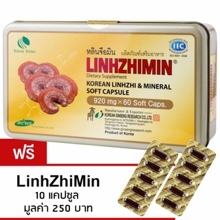 Linhzhimin หลินจือหมิน [60 เม็ด] แถม Linhzhimin 10 แคปซูล