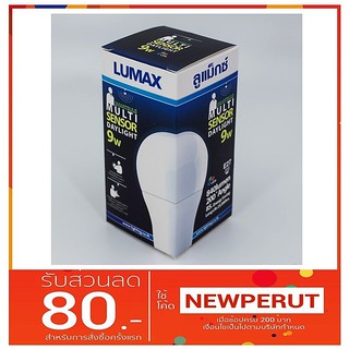 หลอดไฟ LED (เกลียว E27) 9W จับการเคลื่อนไหว(Motion Sensor) Daylight จาก LUMAX