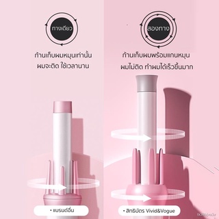 ❅☫▩Vivid&amp;Vogueแท้ เครื่องม้วนผมอัตโนมัติ แกนม้วนผม28MM32MM ที่ม้วนผม ไอออน ผมสวยภายใน5นาที เครื่องม้วนผม มอก.เครื่องหนีบ