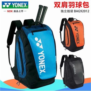 2020 YONEX YY badminton bags BA92012MEX กระเป๋าเป้สะพายหลังใหม่สามารถเก็บพื้นที่รองเท้าอิสระ 3 ไม้แบดมินตัน