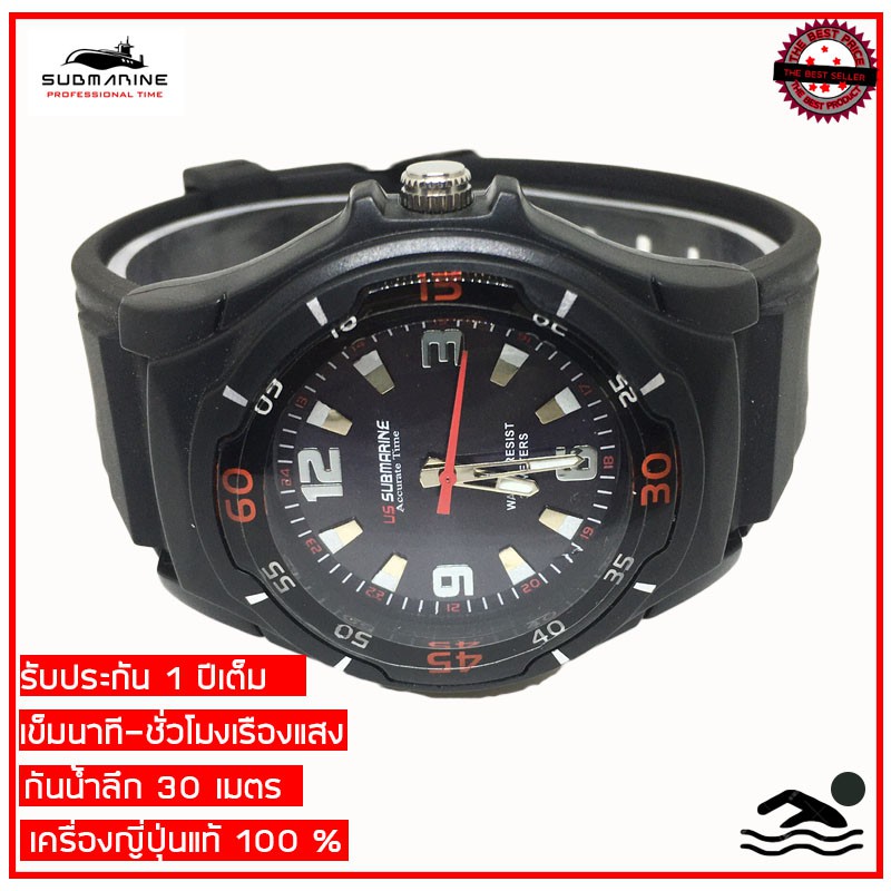 US submarineยูเอส ซับมารีนนาฬิกาข้อมือผู้ชาย-ผู้หญิงสายยางซิลิโคน กันน้ำ100 % เครื่องญีปุ่น เข็มเรืองแสง รับประกันของแท้