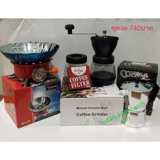 กาmoka pot 3cup+เตาแก๊สสนาม+ที่บดกาแฟโหลแก้ว+กระดาษกรอง