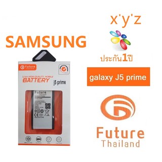 แบตเตอรี่ Future Thailand Samsung J5 Prime