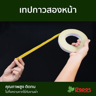 เทปกาวสองหน้า ยาว 50 หลาต่อม้วน | Double Sided Tape