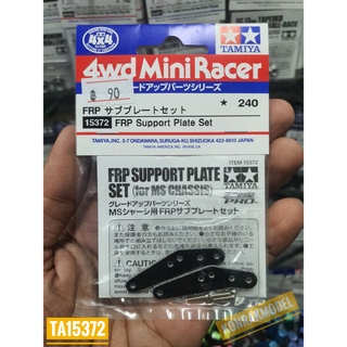 ชุดแต่งเสริมรถ Mini 4 WD Tamiya 15372 FRP SUPPORT PLATE SET