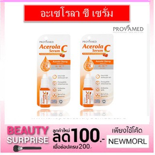 [แพ็คคู่] Provamed Acerola C Serum 15ml.
