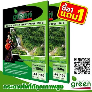 กระดาษโฟโต้อิงค์เจ็ท A4 150แกรม 100แผ่น สีขาว ยี่ห้อกรีน green  นำเสนอผลงานของคุณแบบง่าย ๆ ... ซื้อ 1 แถม 1