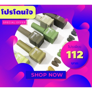 รหัส 41-80 โปร 12.12 สีเจลทาเล็บ โอนุโอะ โปร เจล คุณภาพดี เนื้อแน่น ขวดสวย สีทาเล็บเจล Onuo Pro Gel