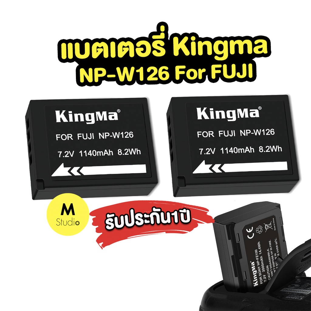 Kingma NP-W126/NP95 แบตเตอรี่สำหรับกล้อง FUJI รุ่น XA10/XT10/XT20/XT100/XT200/XT1/XT2/X100F/XH1/XS10/X100/X30/X70 แบตกล้