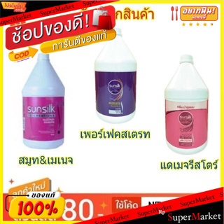 Sunsilk ซันซิล แชมพู ขนาด 3500ml Shampoo (สินค้ามีตัวเลือก)