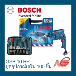 สว่านกระแทก BOSCH GSB 10 RE Professional + ชุดอุปกรณ์เสริม 100 ชิ้น 06012161K0