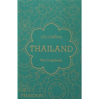 THAILAND: THE COOKBOOK หนังสือภาษาอังกฤษ New English Book