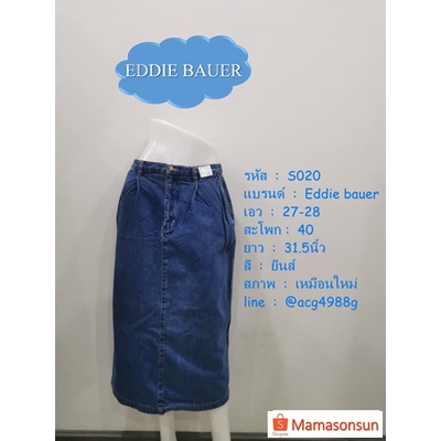 กระโปรงยีนส์ Eddie bauer s020