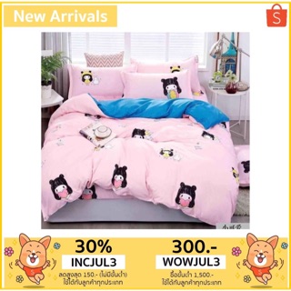 topshop_bed ชุดผ้านวม1 ชุด ครบ6ชิ้น ผ้าปู/ผ้านวม/ปลอกหมอน2/ปลอกหมอนข้าง2 ลาย #250