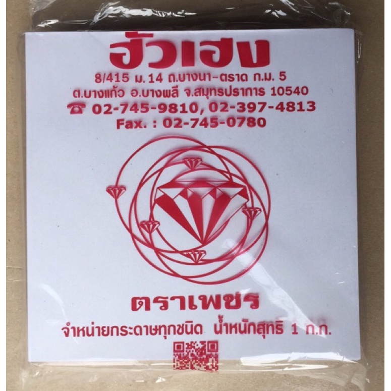 กระดาษ 8x8 นิ้ว สีขาว สำหรับรองซับมัน