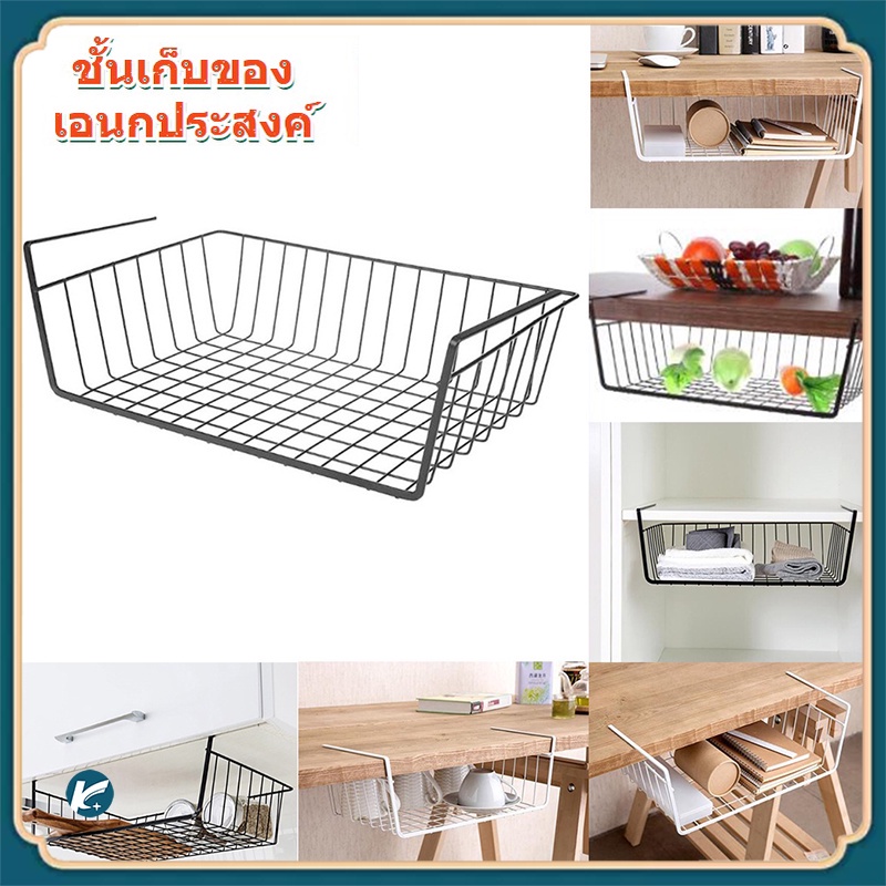 【KC】ตะกร้าแขวน ตะกร้าวางของอเนกประสงค์