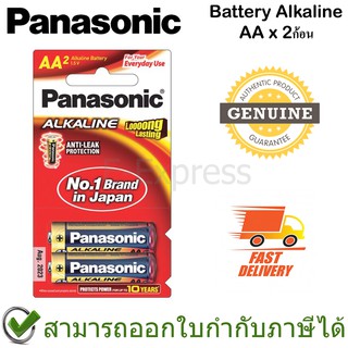 Panasonic Battery Alkaline ถ่านอัลคาไลน์ AA ของแท้ (2ก้อน)