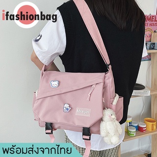 ifashionbag(IF1620) กระเป๋าสะพายข้าง ผ้าไนล่อน ใบใหญ่ **ไม่มีพวงกุญแจตุ๊กตา**