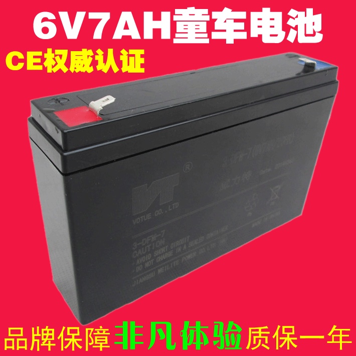 6v7ah baby car battery electric toy car battery 6 volt 1012ah general