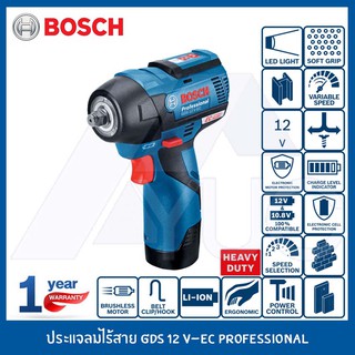 BOSCH ประแจลมไร้สาย บล็อกไร้สาย บล็อคไร้สาย ประแจไร้สาย รุ่น GDS 12 V-EC Professional