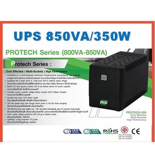 เครื่องสำรองไฟ UPS PROTECH-850 ***