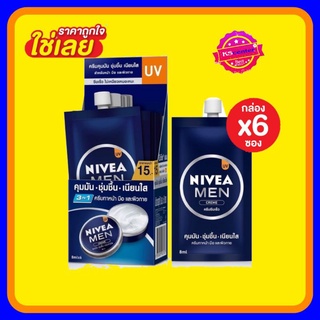 นีเวีย เมน ครีม 8 มล. (6 ซอง ) NIVEA Men Creme 8 ml