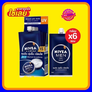 นีเวีย เมน ครีม 8 มล. (6 ซอง ) NIVEA Men Creme 8 ml