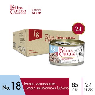 Felina Canino (อาหารสำหรับสุนัข) : NO.18 Ocean Ensemble (ทูน่า ปลาตาหวาน น้ำเกรวี่) 85g. แพค 24 กระป๋อง