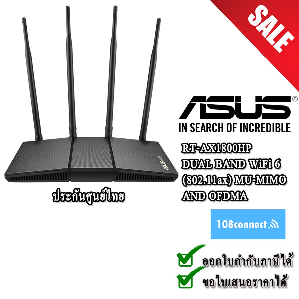 เราเตอร์ ASUS RT-AX1800HP AX1800 DUAL BAND WiFi 6 (802.11ax) ROUTER, MU-MIMO AND OFDMA TECHNOLOGY.