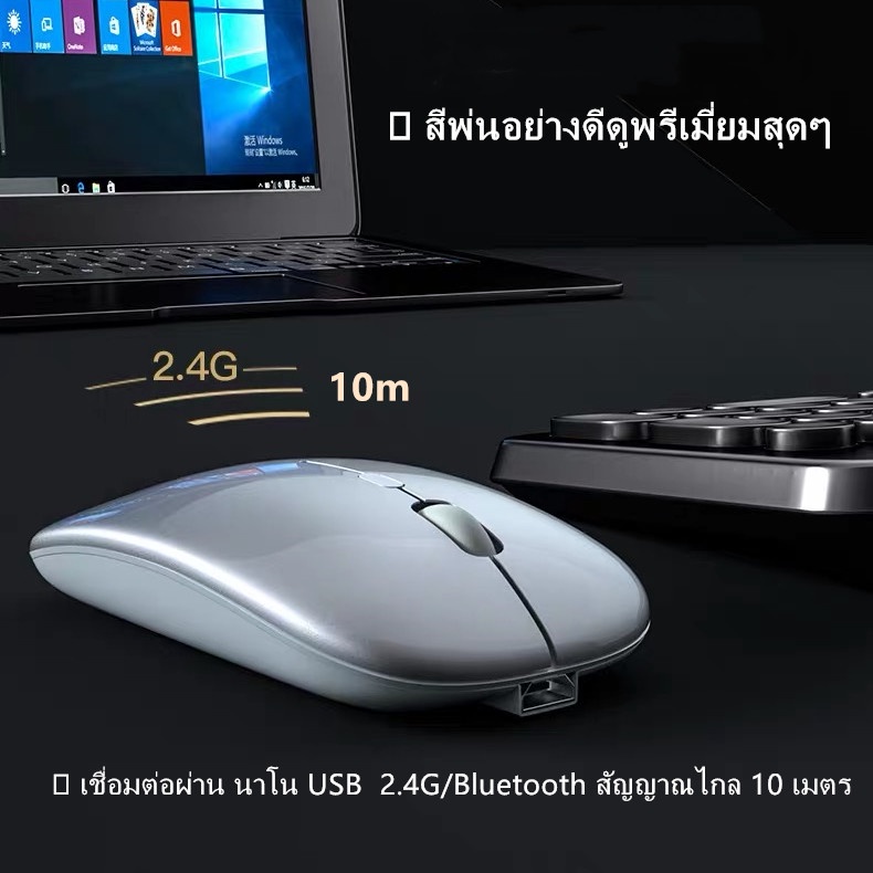 เมาส์ไร้สาย MI (มีแบตในตัว) Optical Rechargeable Wireless Mouse เมาส์บลูทูธ เมาส์เงียบ mice #8