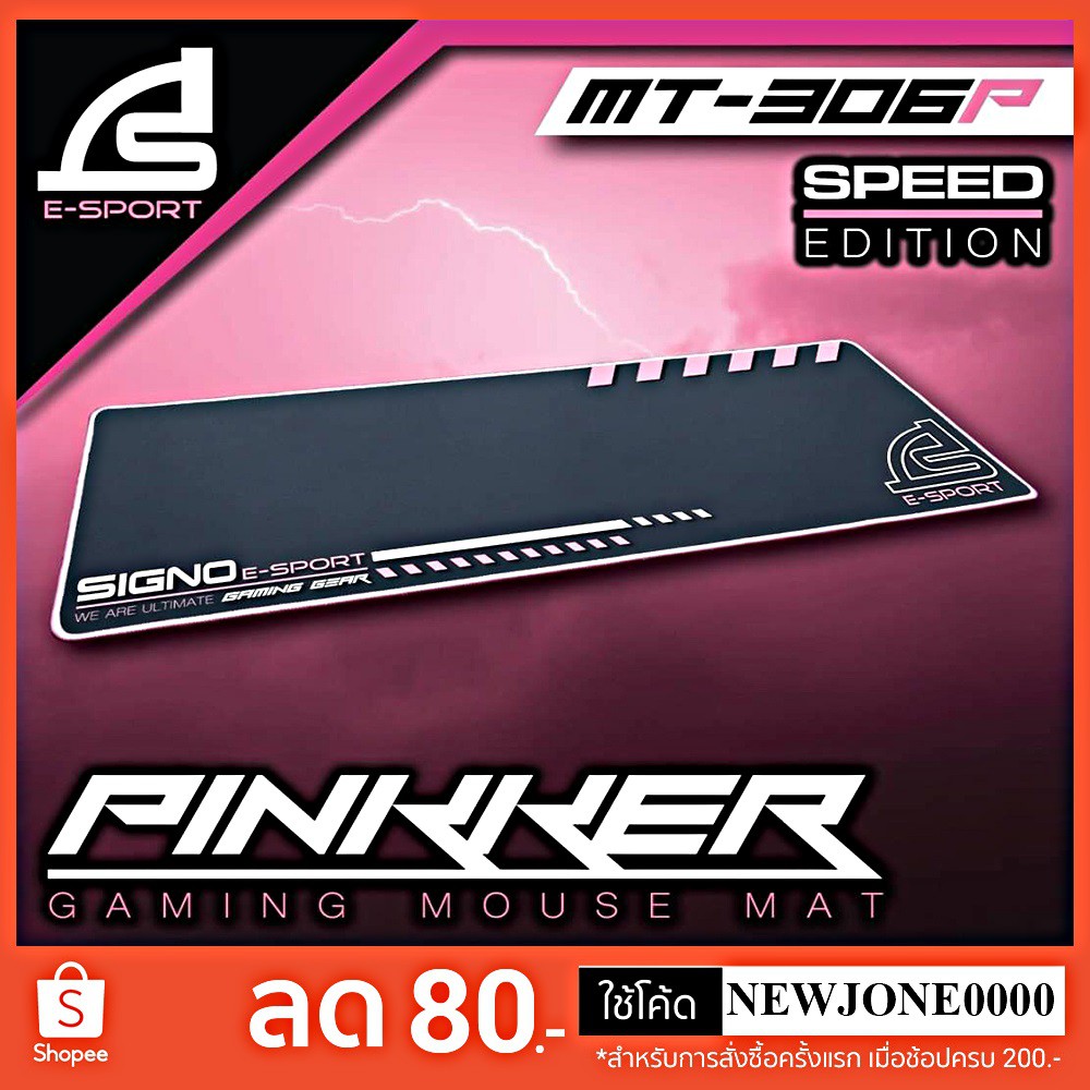 แผ่นรองเมาส์ Signo MT-306P Pinkker Gaming Mouse Mat