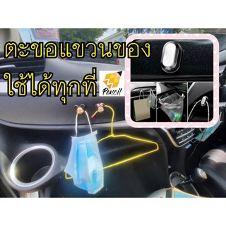ตะขอแขวนของ ตะขอติดภายในรถยนต์ขนาดเล็ก ตะขอพลาสติกขนาดเล็กติดภายในรถยนต์ ตะขอแขวนของในรถ ราคาถูก อย่างดี