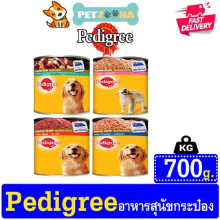 🐶🐶 Pedigree เพดดิกรี แบบกระป๋อง อาหารเปียกสำหรับสุนัข ขนาด 700g. 🐶🐶