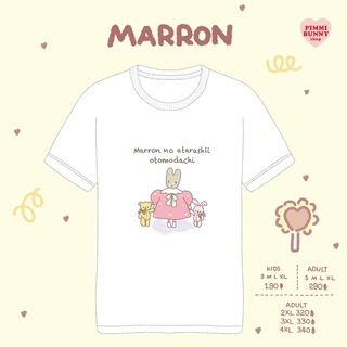 เสื้อยืดลาย Marron(มารอน)