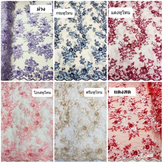 ผ้าลูกไม้ดอกลอย รุ่น C หน้ากว้าง 54" มี 10 สี ราคา 499 บาท ต่อเมตร