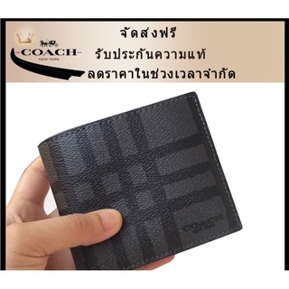 กระเป๋าสตางค์ผู้ชาย COACH ของแท้ กระเป๋าสตางค์แบบพับสั้น หนัง กระเป๋าสตางค์ กระเป๋าใส่เหรียญ กระเป๋าสตางค์ลายสก๊อต 22534