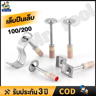 MrTool 200ชิ้น ดอกตะปู หลายแบบ ตะปูรุ่นมีรูแขวน สำหรับเครื่องยิงดอกตะปู 16มม 20มม 25มม