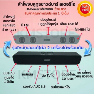 ⚡ FLASH SALE⚡ 🔥ถูกกว่าแฟลชเซล🔥M-55 ลำโพงบลูทูธ ซาวด์บาร์ 🔥รุ่นอัพเดท Smart Wireless แบตในตัว