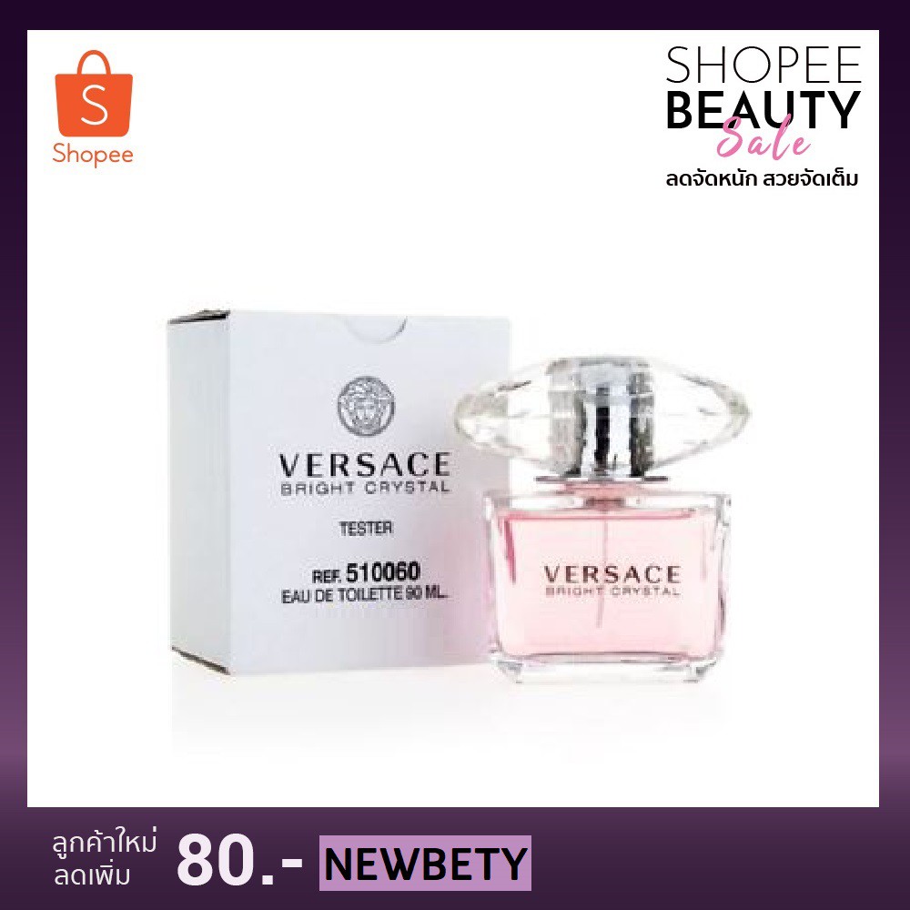 ของแท้ น้ำหอม เทสเตอร์ กล่อง ขาว Versace-Bright Crystal-EDT 90-ml แปรงไฮไลท์แปลงแต่งหน้า ลดราคา ชุด