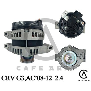 ไดชาร์จ  Honda CRV G3, Accord ปี2008-2012 2.4